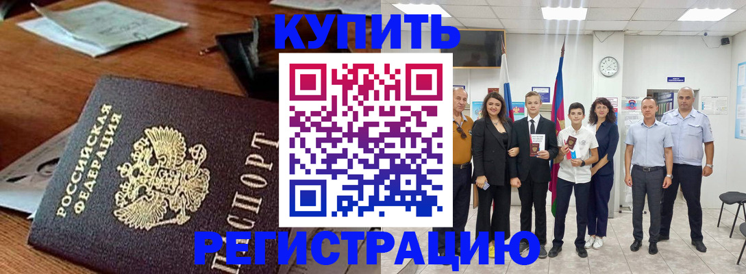 временная регистрация адрес в Ульяновске
