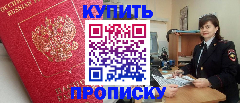 где прописаться в Ульяновске
